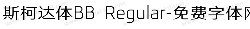 斯柯达体BB Regular字体转换